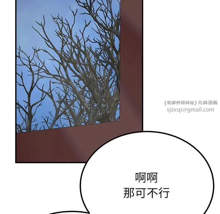 毒酒 - 第28話 - page 62