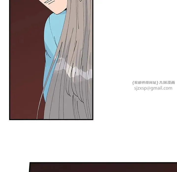 毒酒 - 第28話 - page 88