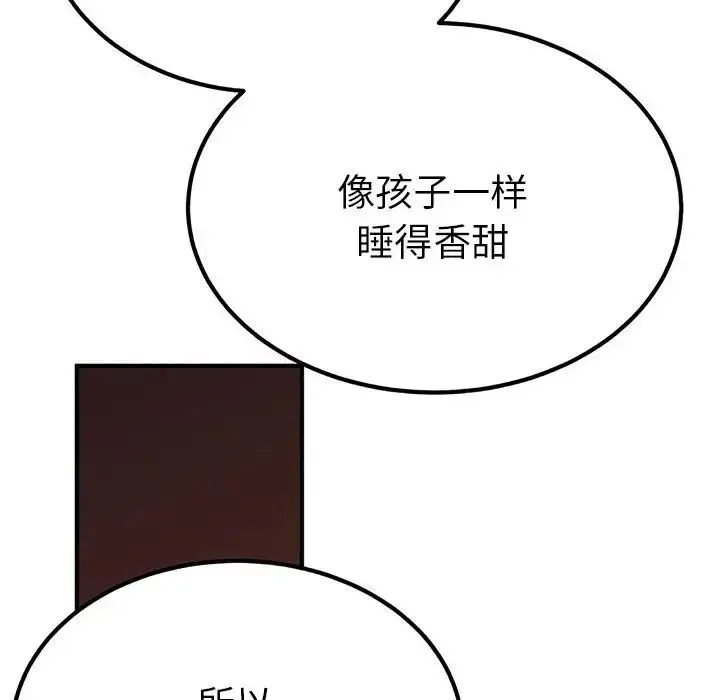 毒酒 - 第28話 - page 91