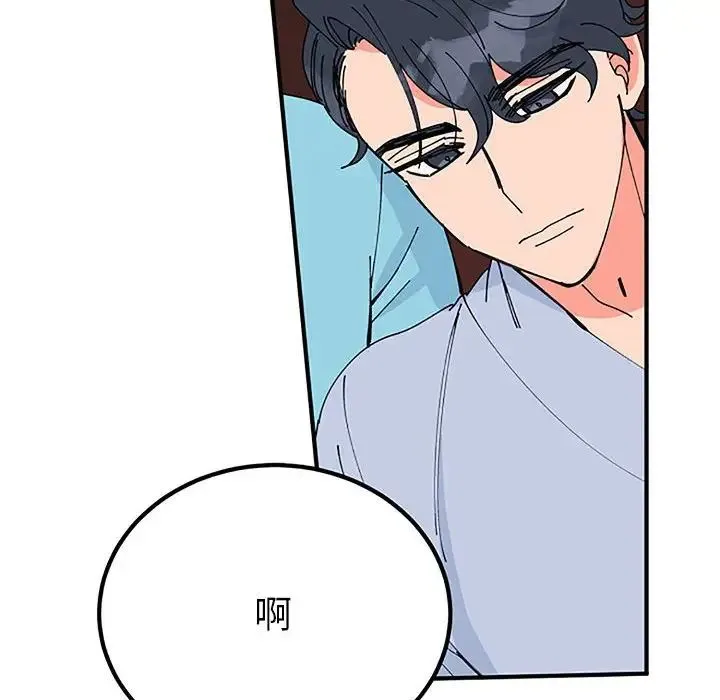 毒酒 - 第28話 - page 97