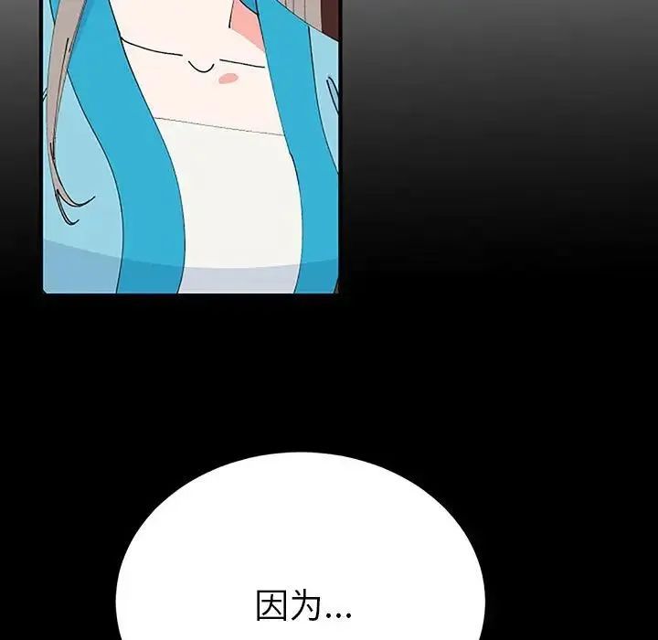 毒酒 - 第28話 - page 104