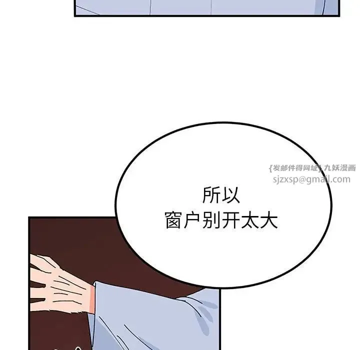 毒酒 - 第28話 - page 118