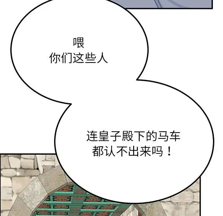 毒酒 - 第28話 - page 130