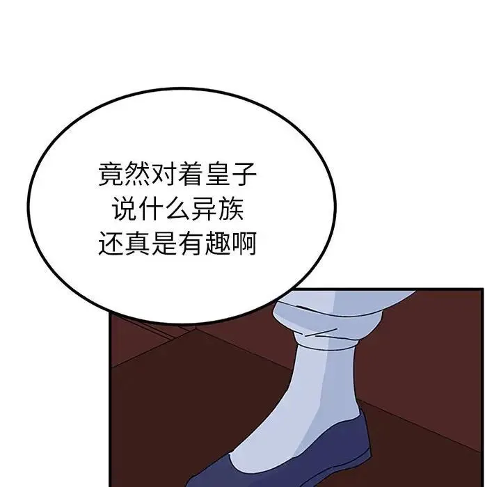 毒酒 - 第28話 - page 138