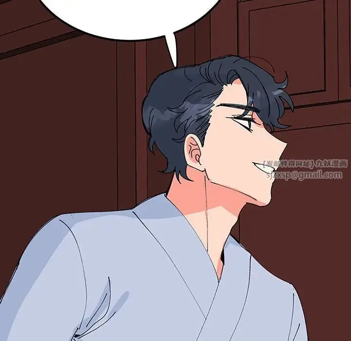 毒酒 - 第28話 - page 140