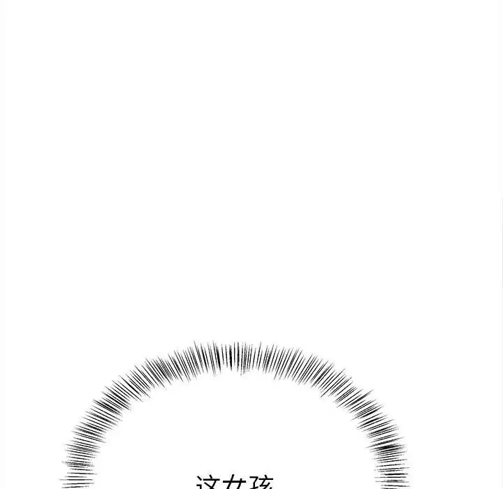 毒酒 - 第13話 - page 5