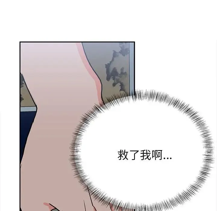 毒酒 - 第13話 - page 7