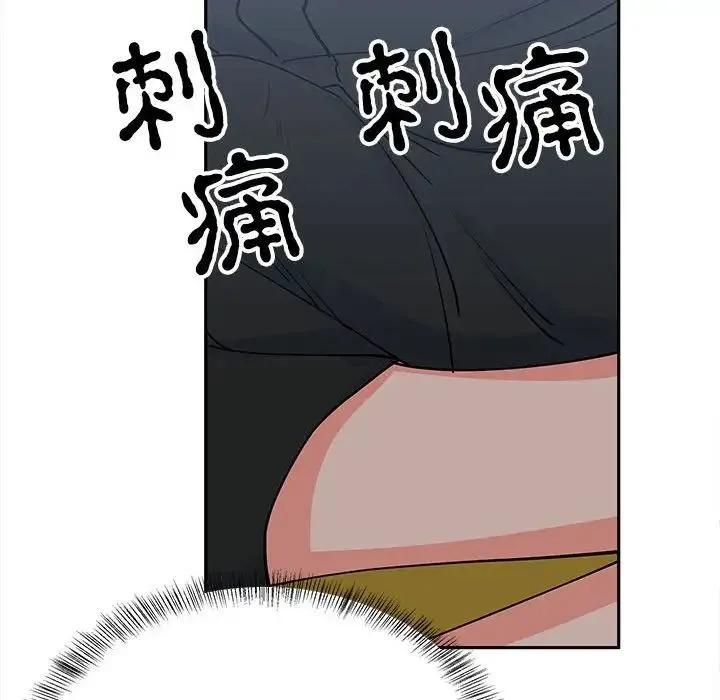 毒酒 - 第13話 - page 18