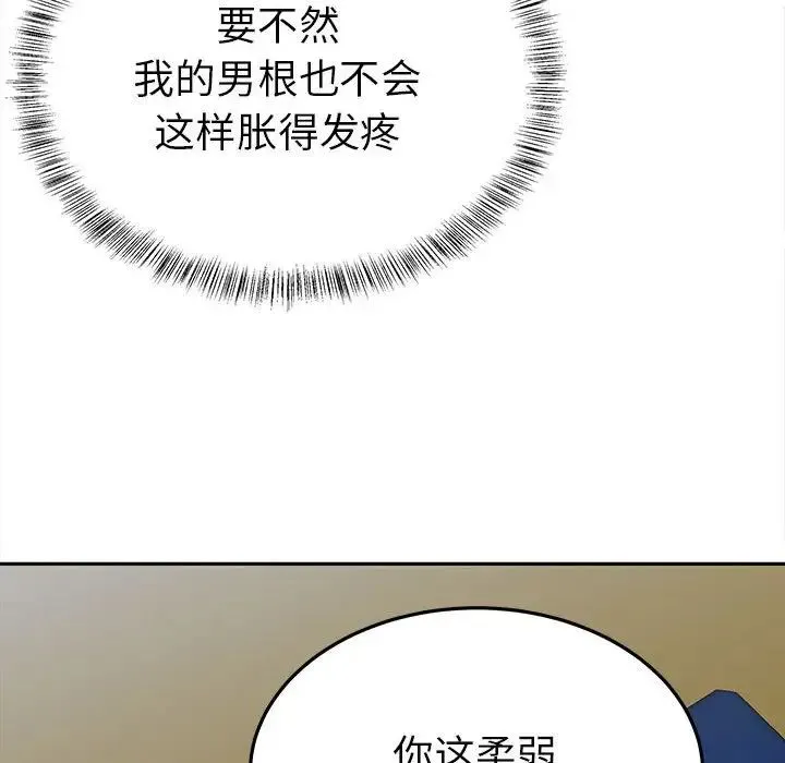 毒酒 - 第13話 - page 19