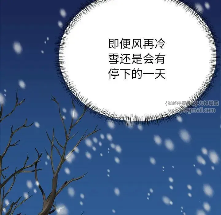 毒酒 - 第13話 - page 23