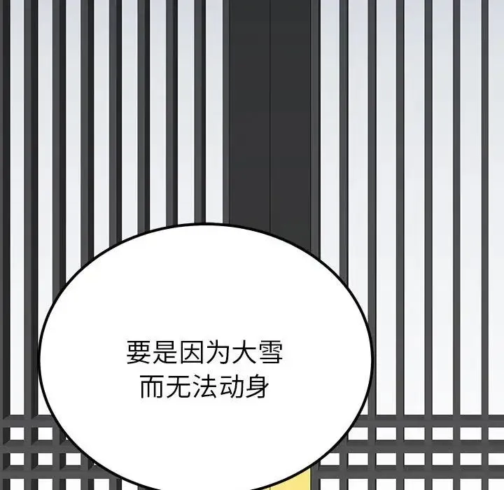 毒酒 - 第13話 - page 32