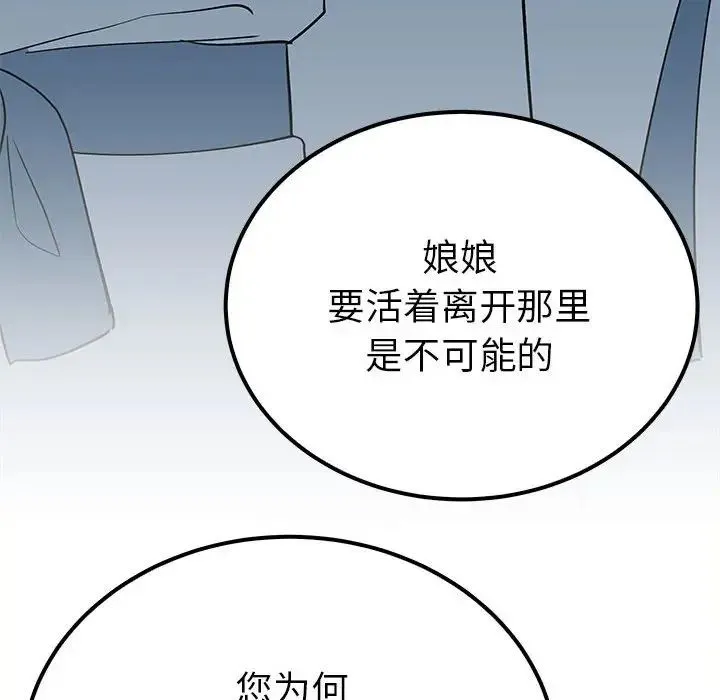 毒酒 - 第13話 - page 42