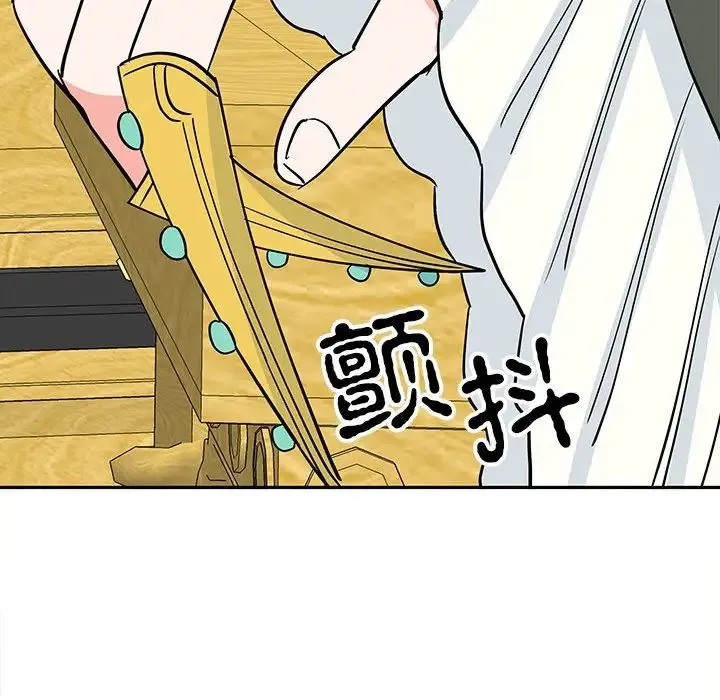 毒酒 - 第13話 - page 44