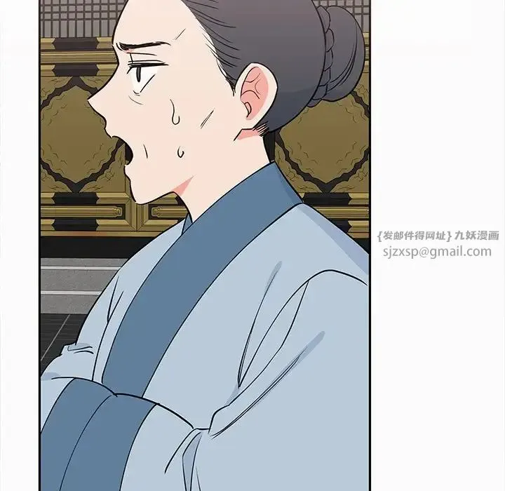 毒酒 - 第13話 - page 46