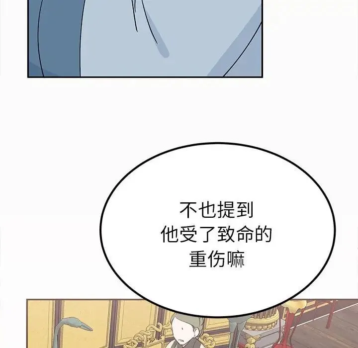 毒酒 - 第13話 - page 47