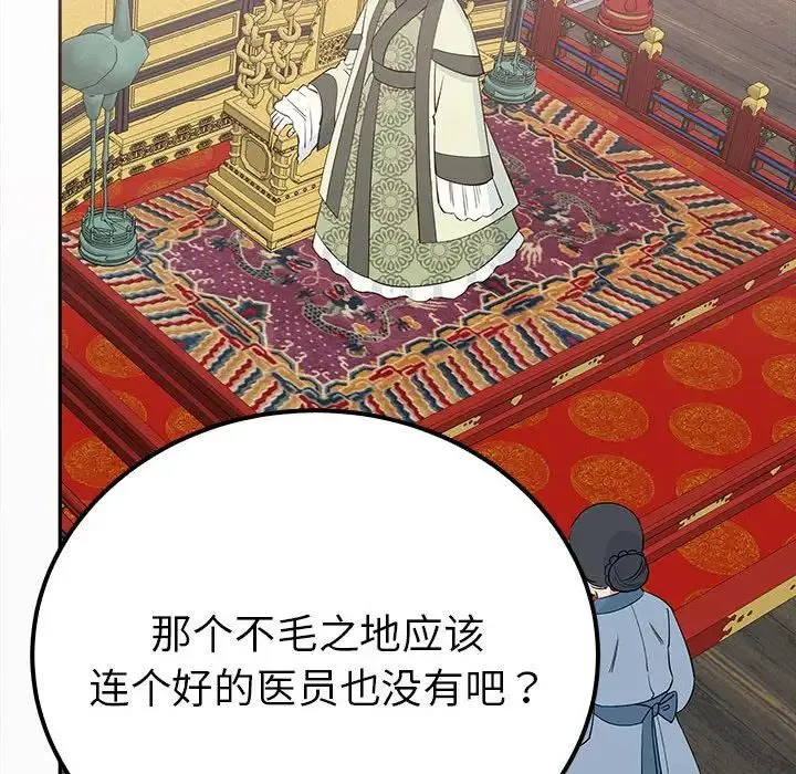 毒酒 - 第13話 - page 48