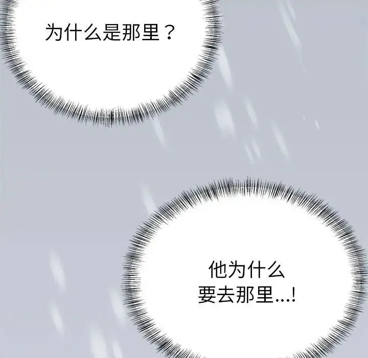 毒酒 - 第13話 - page 53