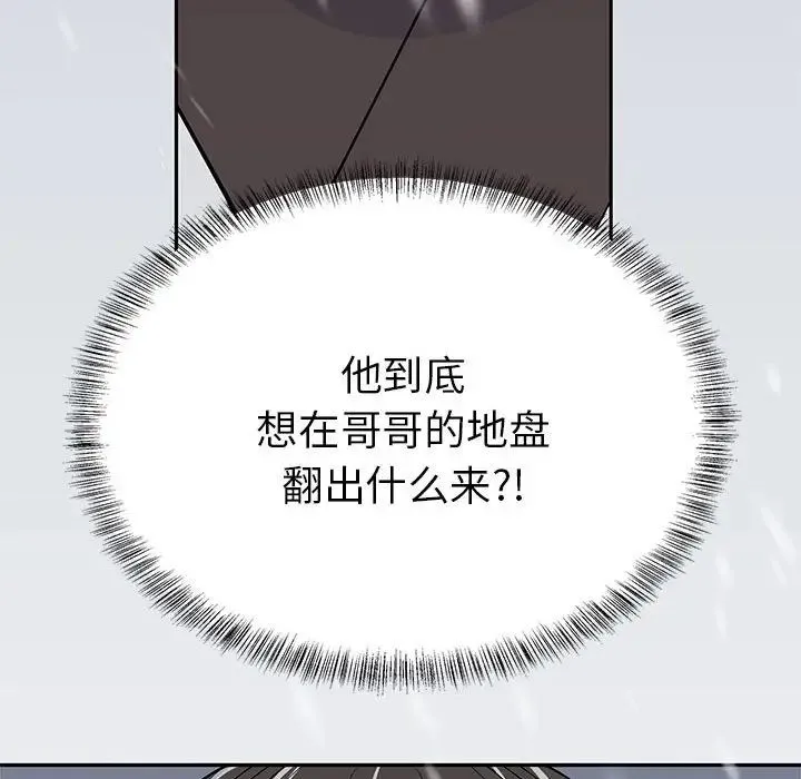 毒酒 - 第13話 - page 55