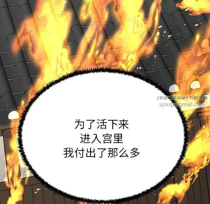 毒酒 - 第13話 - page 61
