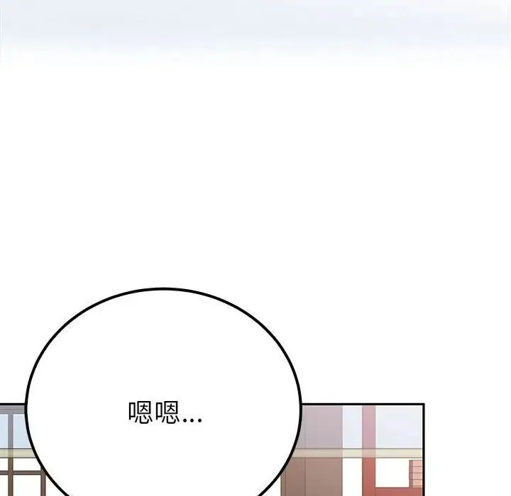 毒酒 - 第13話 - page 84