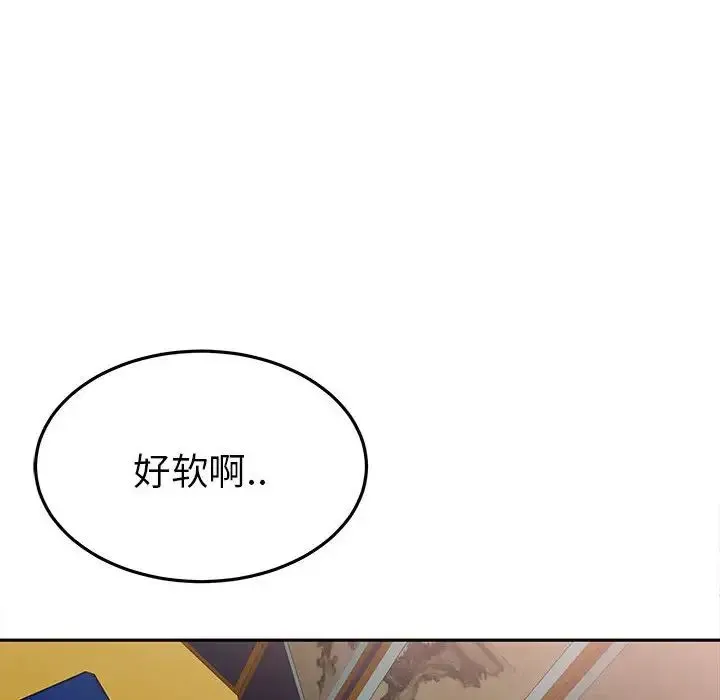 毒酒 - 第13話 - page 86