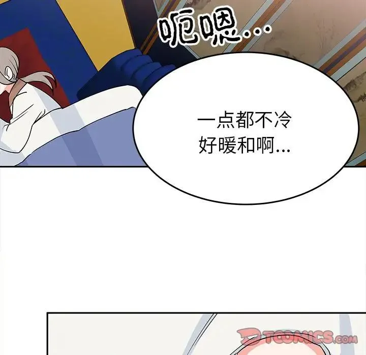 毒酒 - 第13話 - page 87