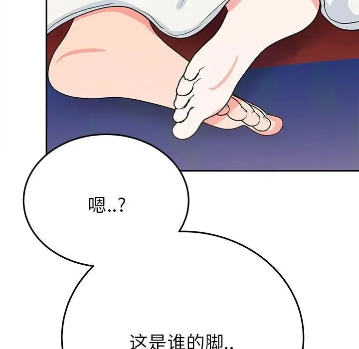 毒酒 - 第13話 - page 88