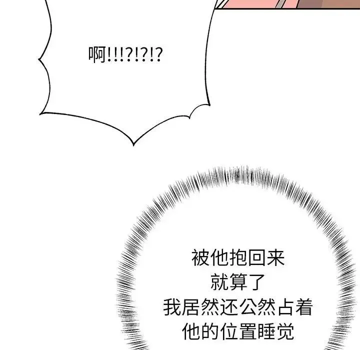 毒酒 - 第13話 - page 94