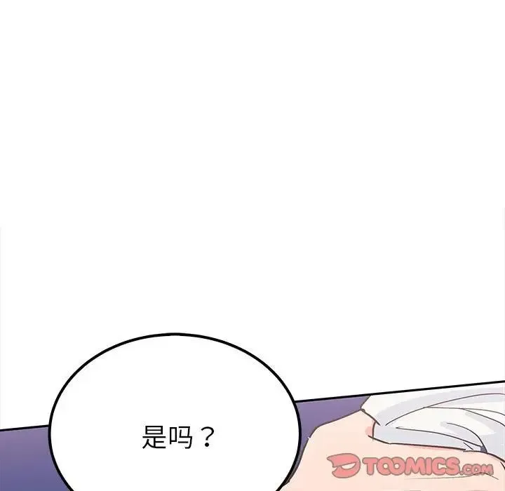 毒酒 - 第13話 - page 99