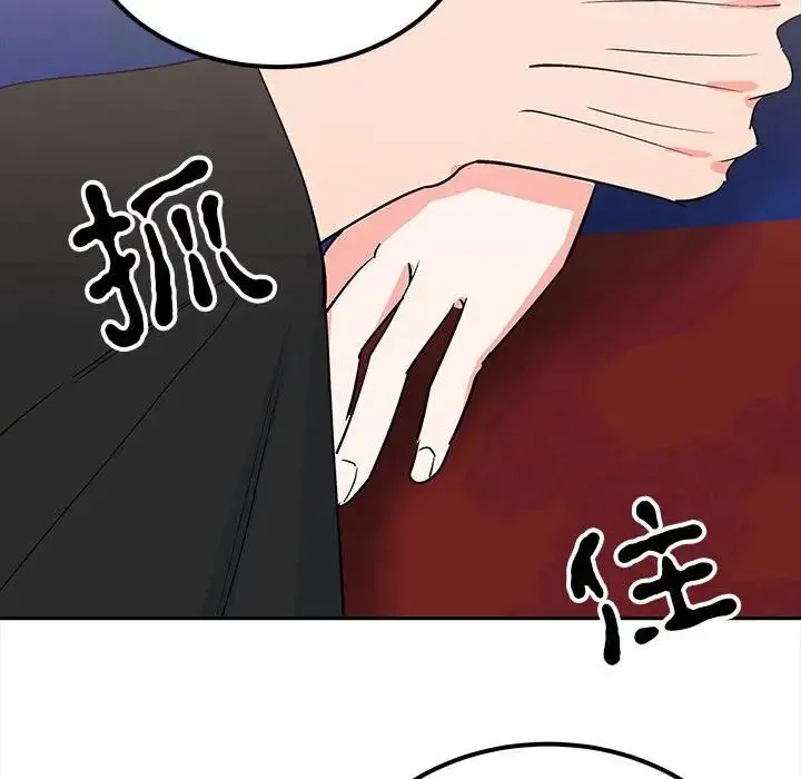 毒酒 - 第13話 - page 100