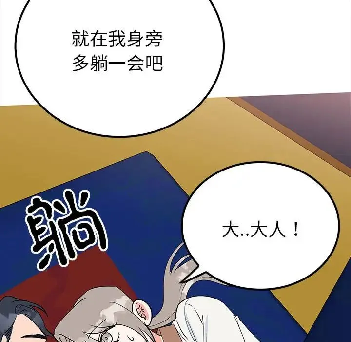 毒酒 - 第13話 - page 102
