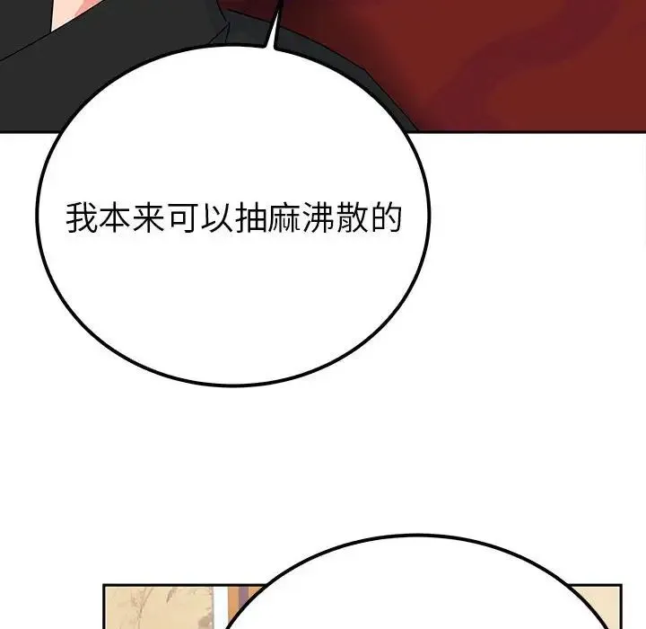 毒酒 - 第13話 - page 106