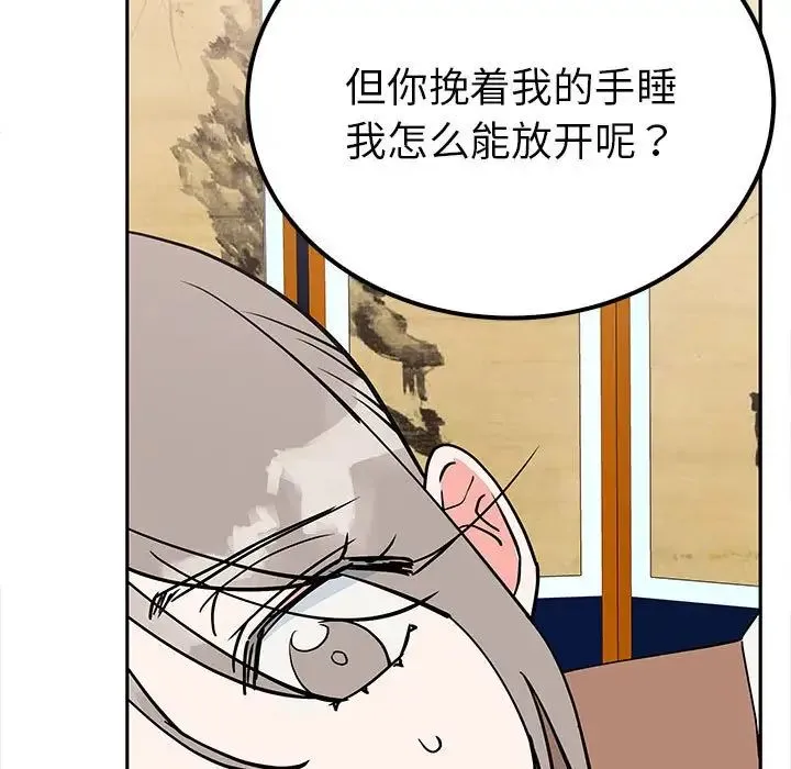 毒酒 - 第13話 - page 107