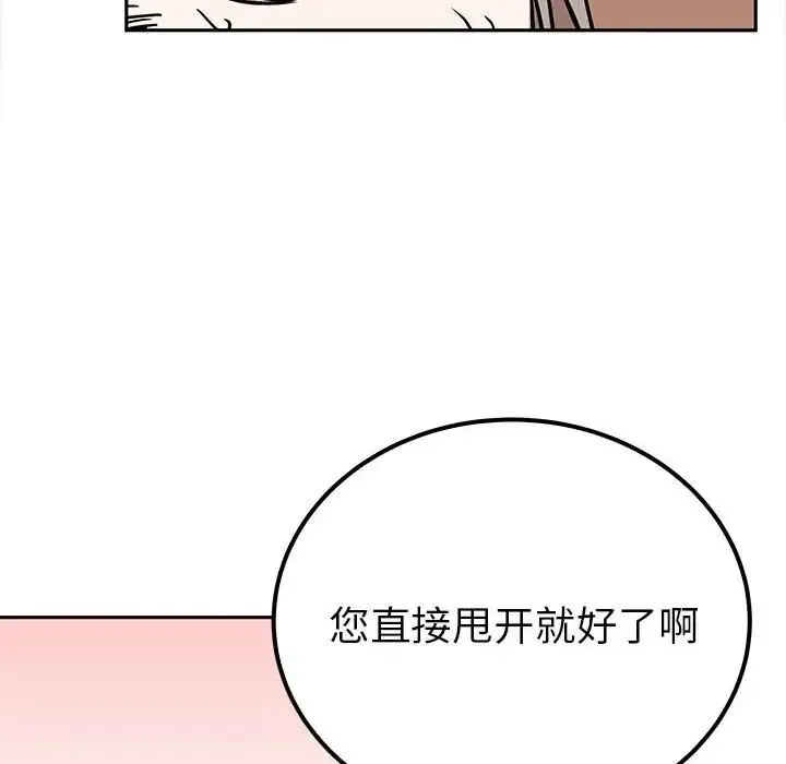 毒酒 - 第13話 - page 108