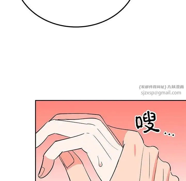 毒酒 - 第13話 - page 110