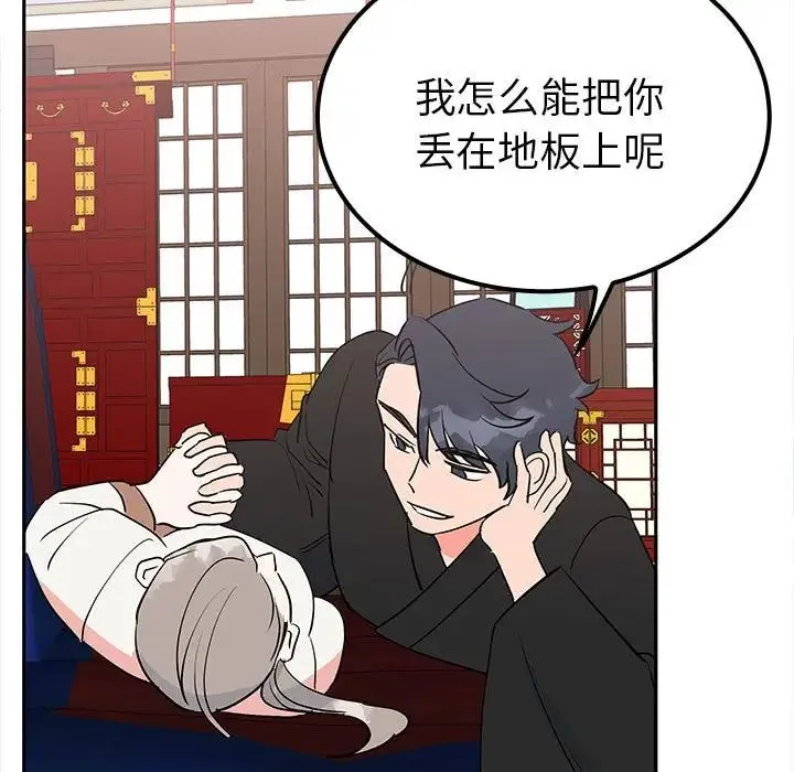 毒酒 - 第13話 - page 113