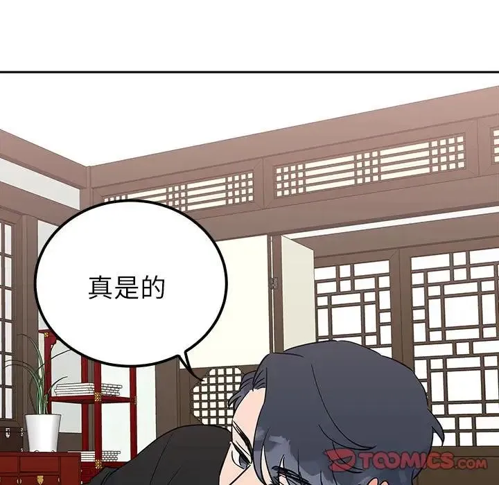 毒酒 - 第13話 - page 117