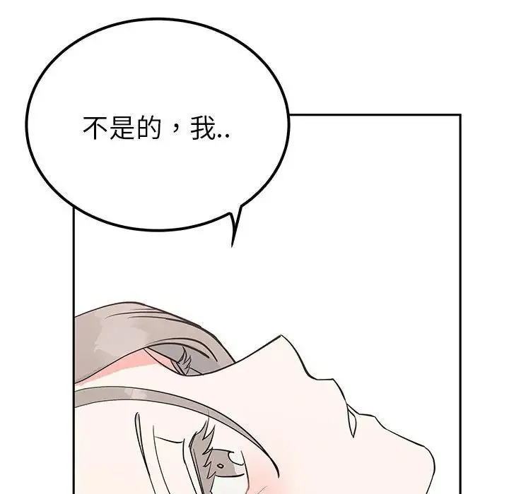 毒酒 - 第13話 - page 119