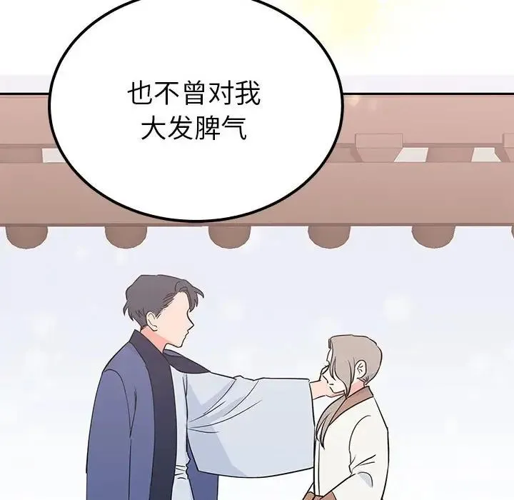 毒酒 - 第13話 - page 124