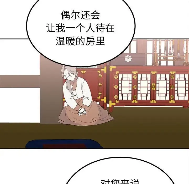 毒酒 - 第13話 - page 126