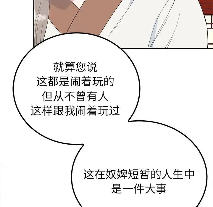 毒酒 - 第13話 - page 128