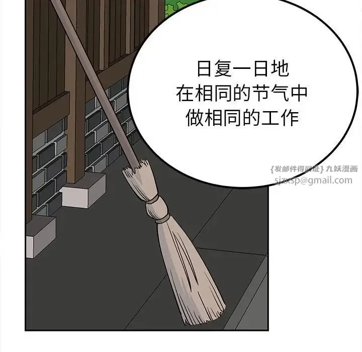 毒酒 - 第13話 - page 137