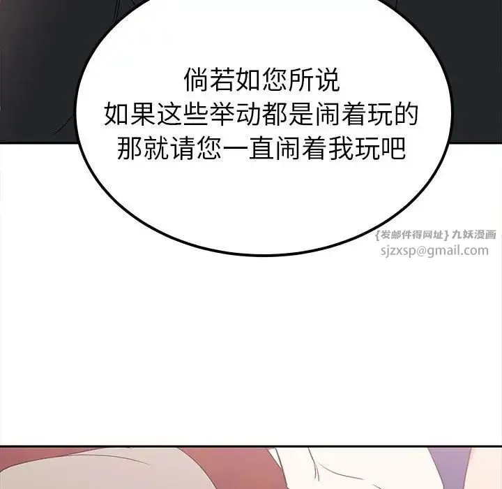 毒酒 - 第13話 - page 140
