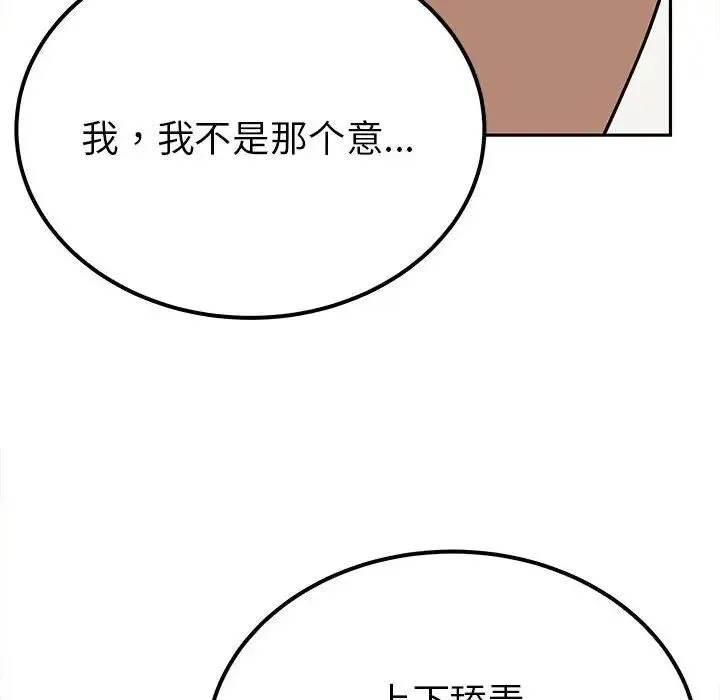 毒酒 - 第13話 - page 144