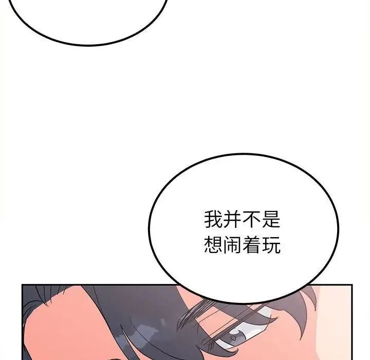 毒酒 - 第13話 - page 146