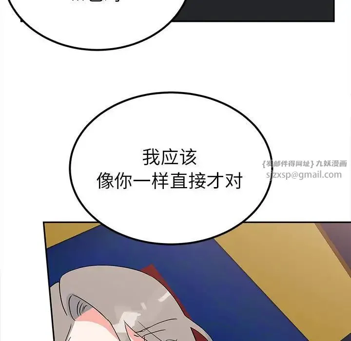 毒酒 - 第13話 - page 148