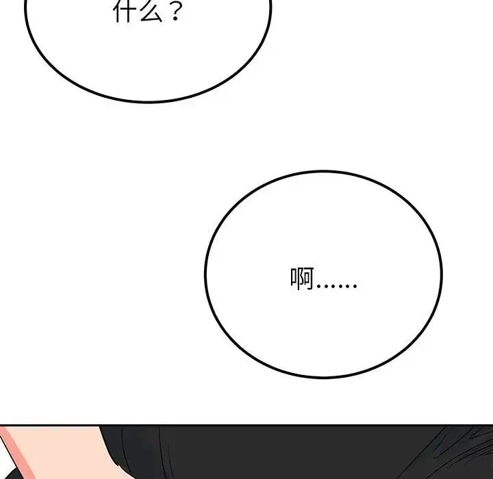 毒酒 - 第13話 - page 150