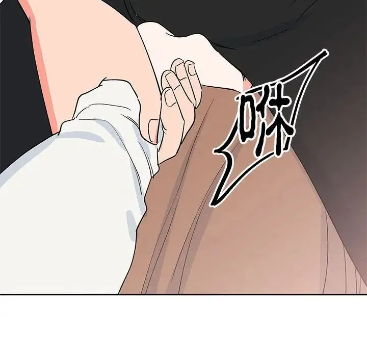 毒酒 - 第13話 - page 151