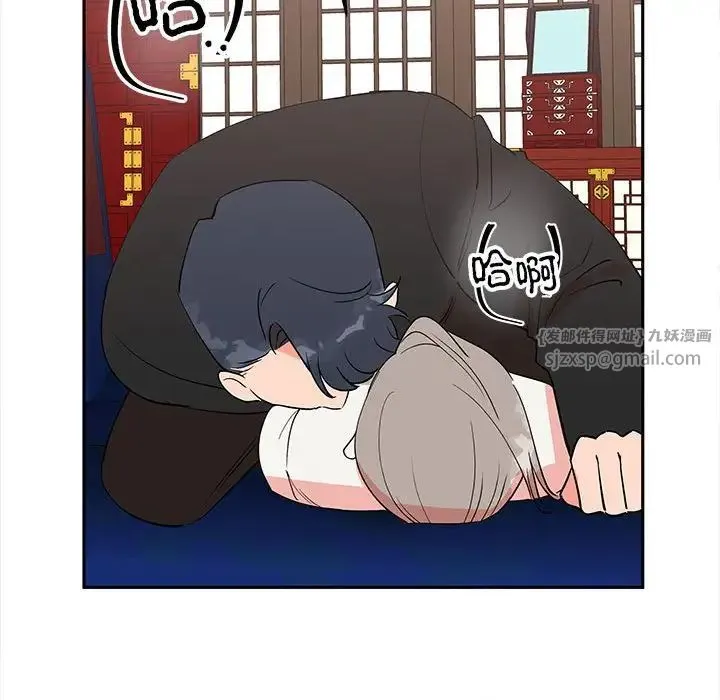 毒酒 - 第13話 - page 155