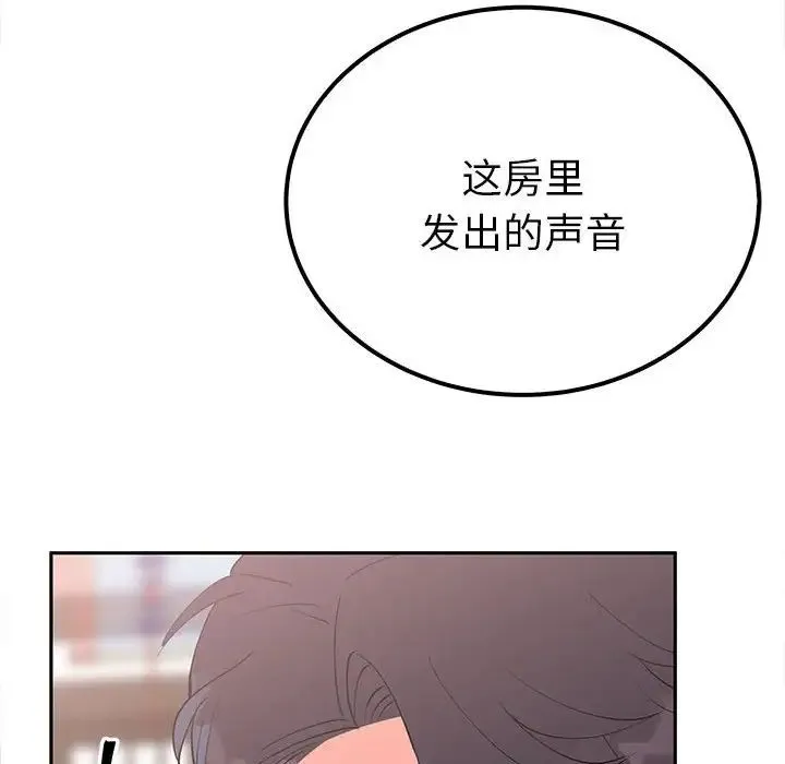 毒酒 - 第13話 - page 156